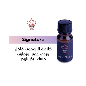 Signature 10 ml - Highly concentrated aromatic oil from Ward Scent