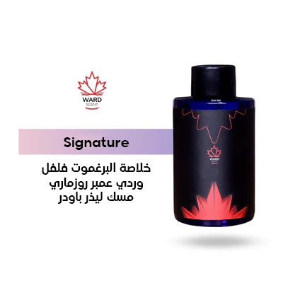 Signature 100 ml - Highly concentrated aromatic oil from Ward Scent